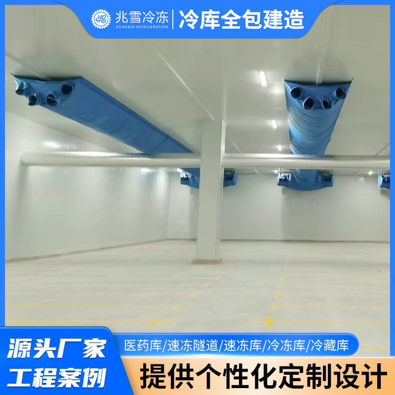 冷库全套设备大中小型果蔬保鲜冷藏肉类冷冻海鲜速冻库移动冷库