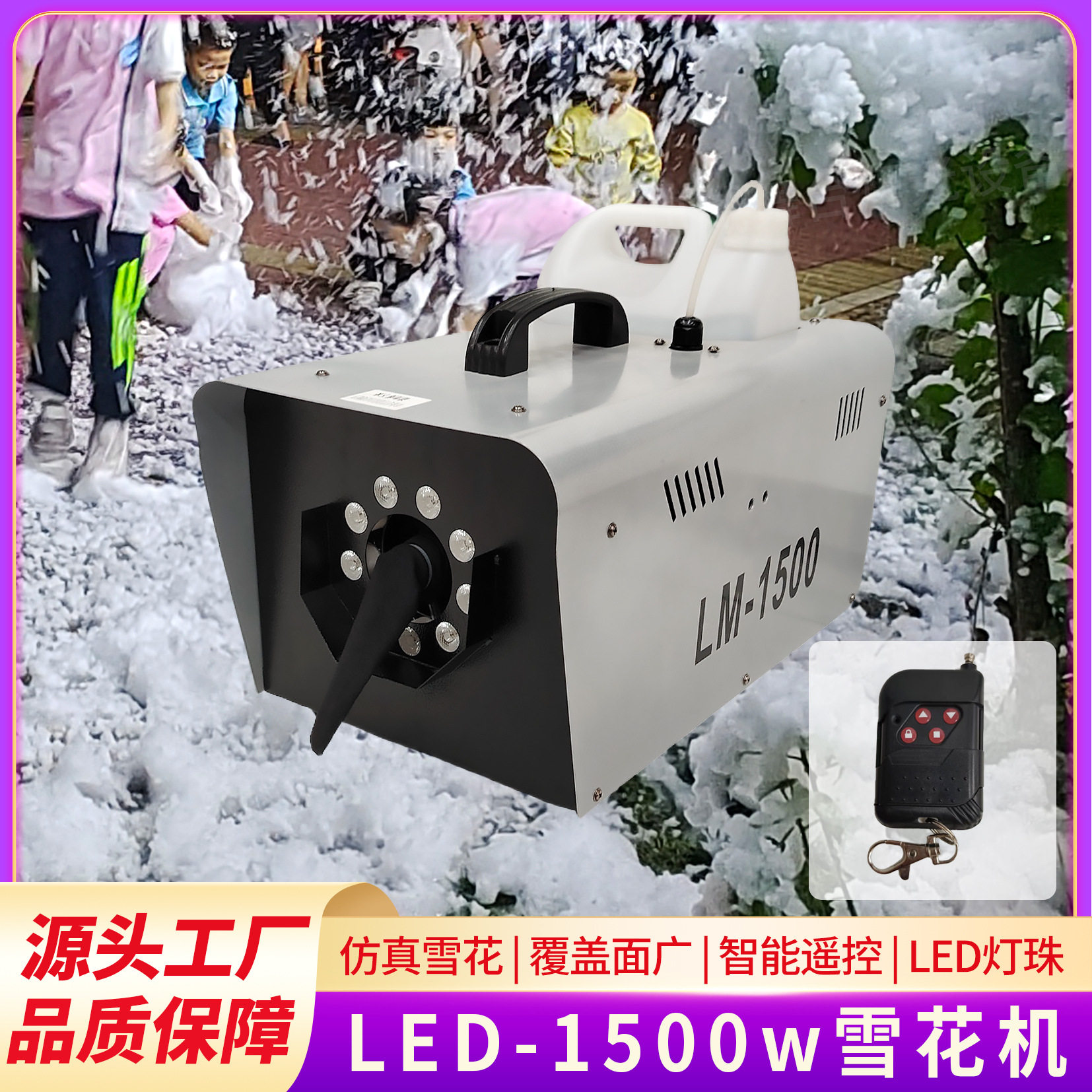 LED1500W雪花机户外摇头造雪机舞台大型人造仿真雪喷雪机工厂直销