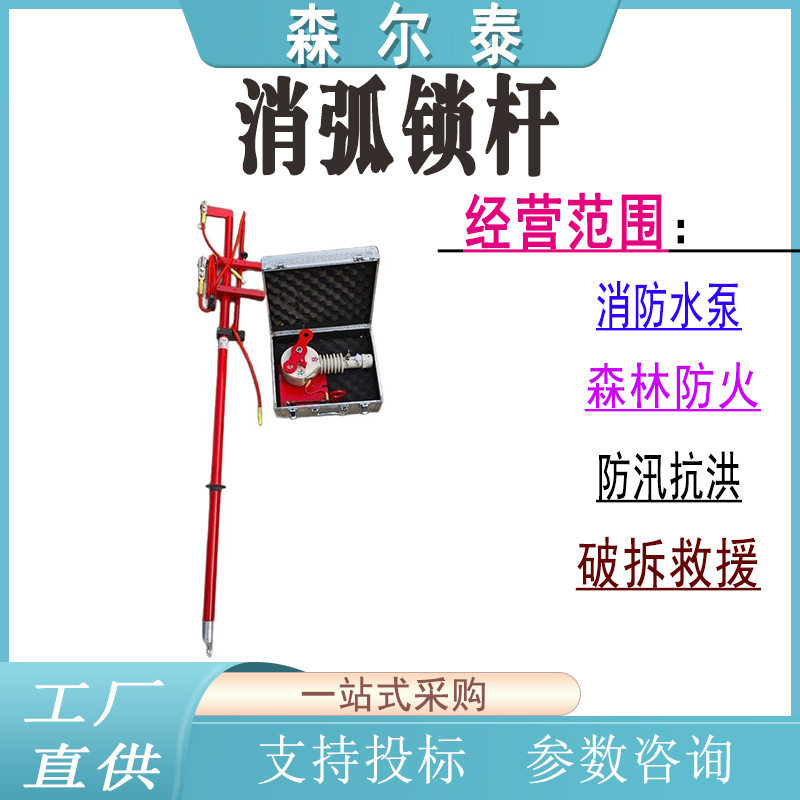 消弧杆架空电缆断接绝缘操作棒架空线路施工工具消弧锁杆