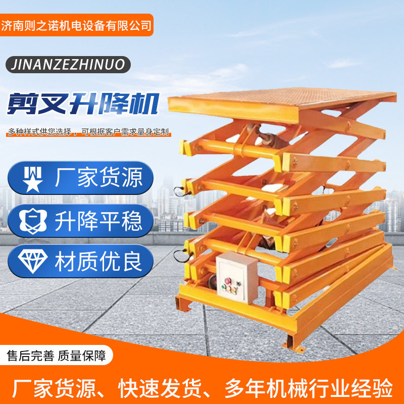 固定剪叉式升降平台车 小型简易升降货梯 高空作业升降机工具车