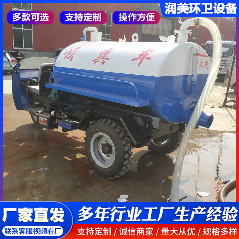 农用三轮吸粪车乡村养殖场抽粪车农村厕所下水道疏通小型吸污车