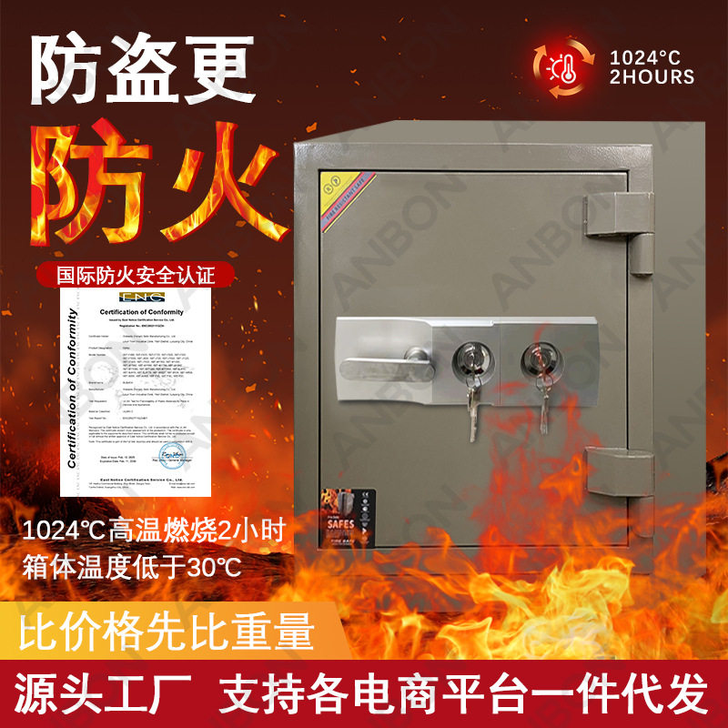 军绿双钥匙防火防盗保险柜