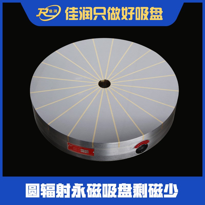 圆形放射永磁h吸盘500型现货销售可设计异型xf51系列销售