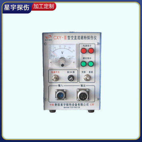CDX-III交直流便携磁粉探伤仪