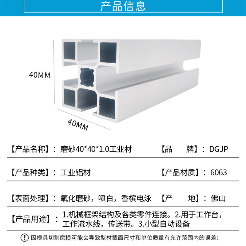 国标铝型材工业挤压铝材设备机架框架铝材4040机T架流水线条铝型
