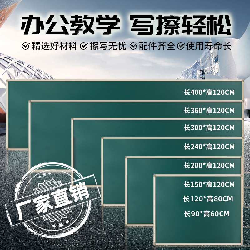 学校教师用教室挂式大黑板墙无尘磁性写字板教学培训办公补习班