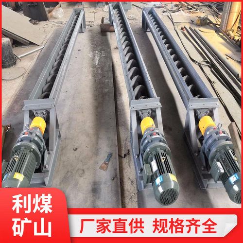 大倾斜角度蛟龙螺旋料机加工利煤供应螺旋给料机LS型螺旋输送机