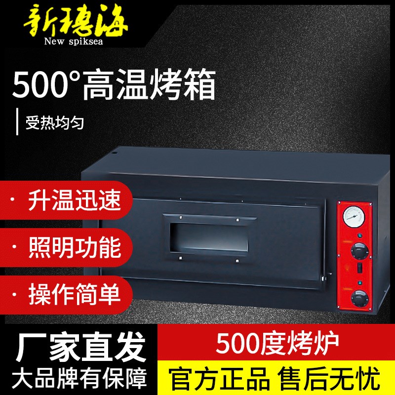 500度b烤炉披萨烤箱石板炉EGO温控恒温烤炉节能烘培保温电加热