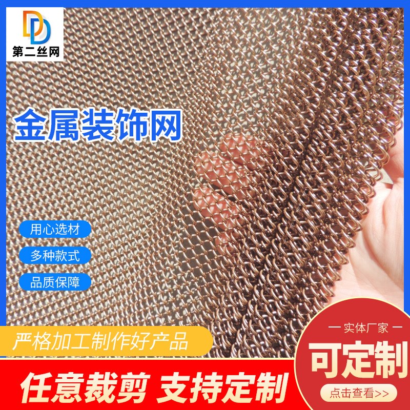 外墙背景装饰网不锈钢螺旋软帘吊帘幕墙屏风编Q织铝网帘金属装饰