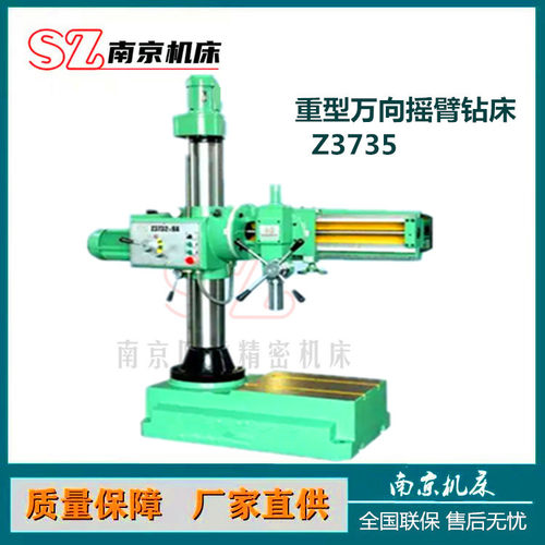 Z3132BX8万向摇臂钻床3732摇臂钻钻孔攻丝手动进给