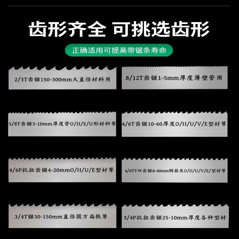 带锯条大型5500X41机用带锯条AM42合金带锯条修理双金属锋钢带锯