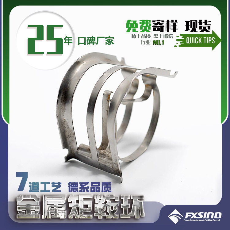 不锈钢矩鞍环 50mm金属矩鞍环 304矩鞍环 316L矩鞍环填料