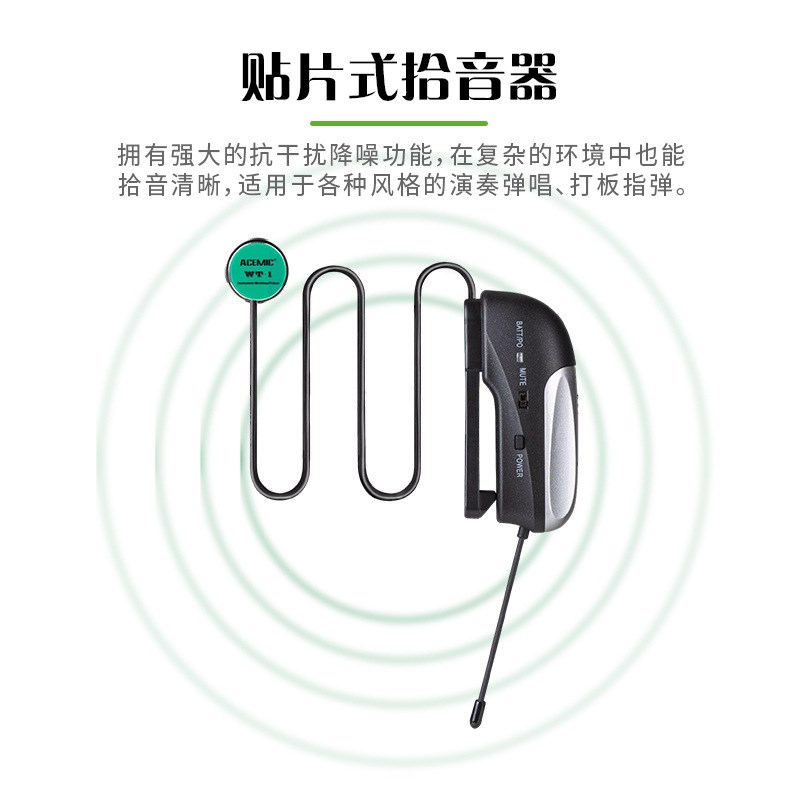 爱尚达古筝无线拾音器古筝u琵琶中阮专用麦克风户外娱乐直播演出