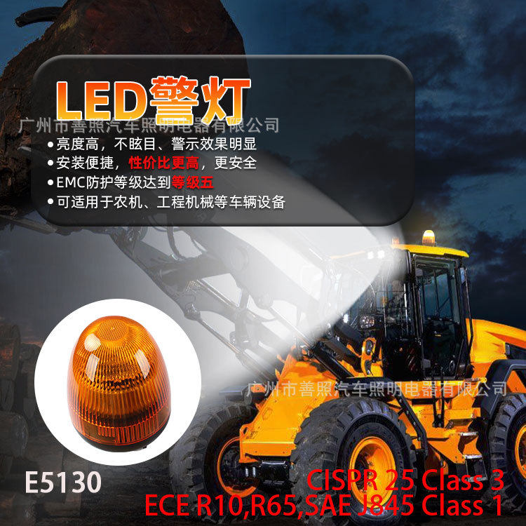 LED警示灯施工车载频闪灯信号灯车顶闪光灯夜间工作警示灯