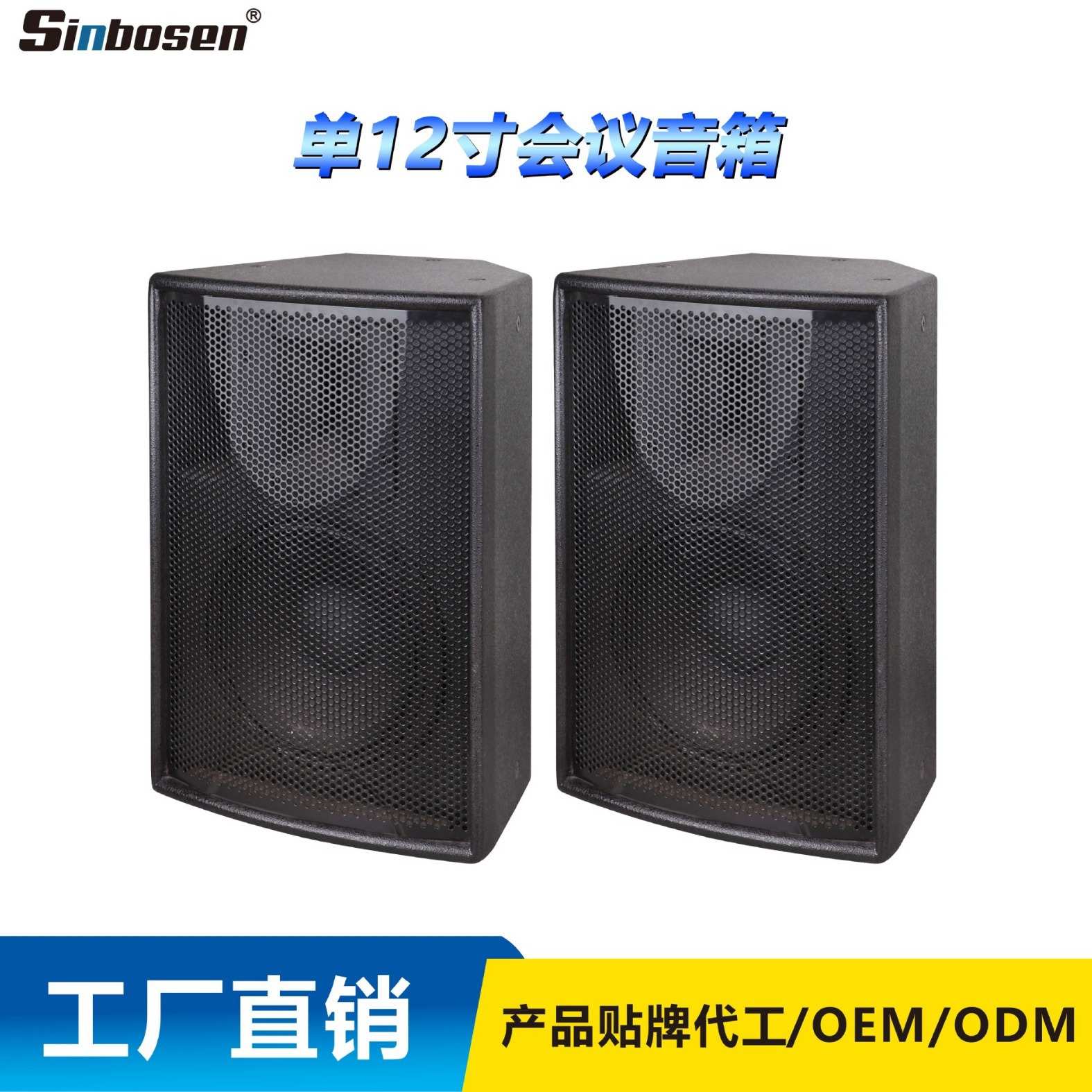 新款单12寸演出音箱MF-12二分频全频户外无源专业音响酒吧箱