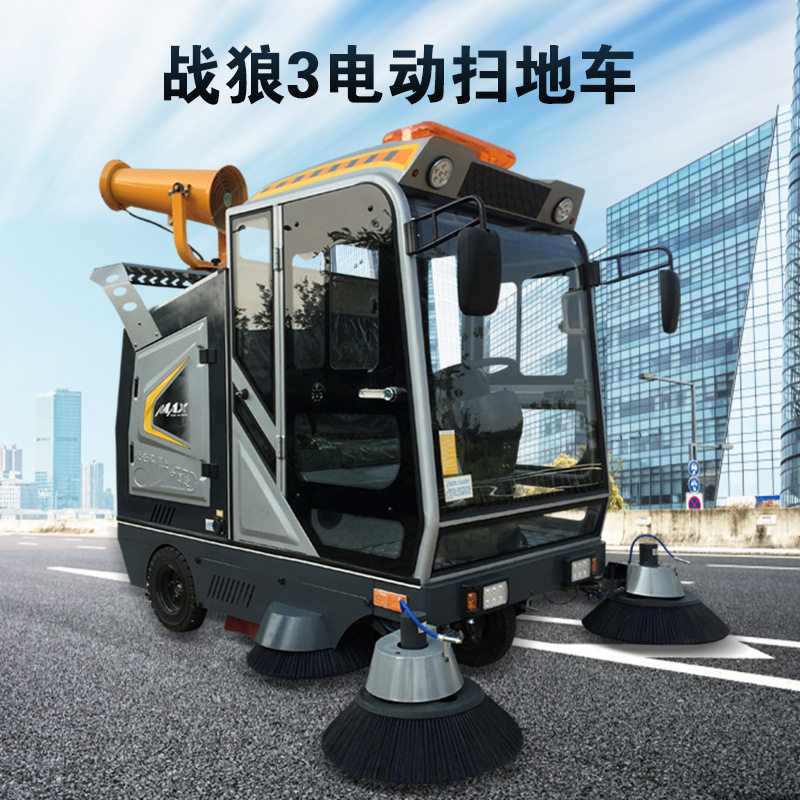 一体冲压成型电动扫地机可带高压清洗机雾炮公园小区校区清扫车