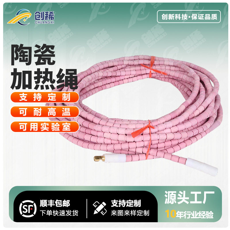 高温热处理加热器管道加热带高温陶瓷加热绳批发