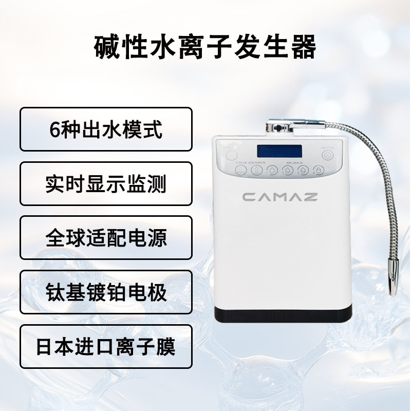 富氢电解饮水机6种出水模式小分子团水机弱碱性水素水机