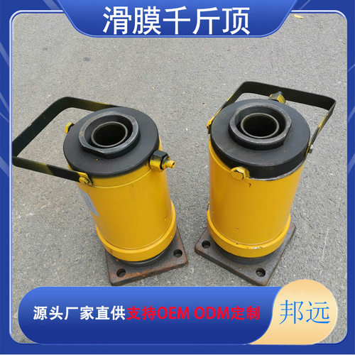 QYD-60楔块顶 6T/10T液压楔块顶 YKT-100控制台邦远牌销售
