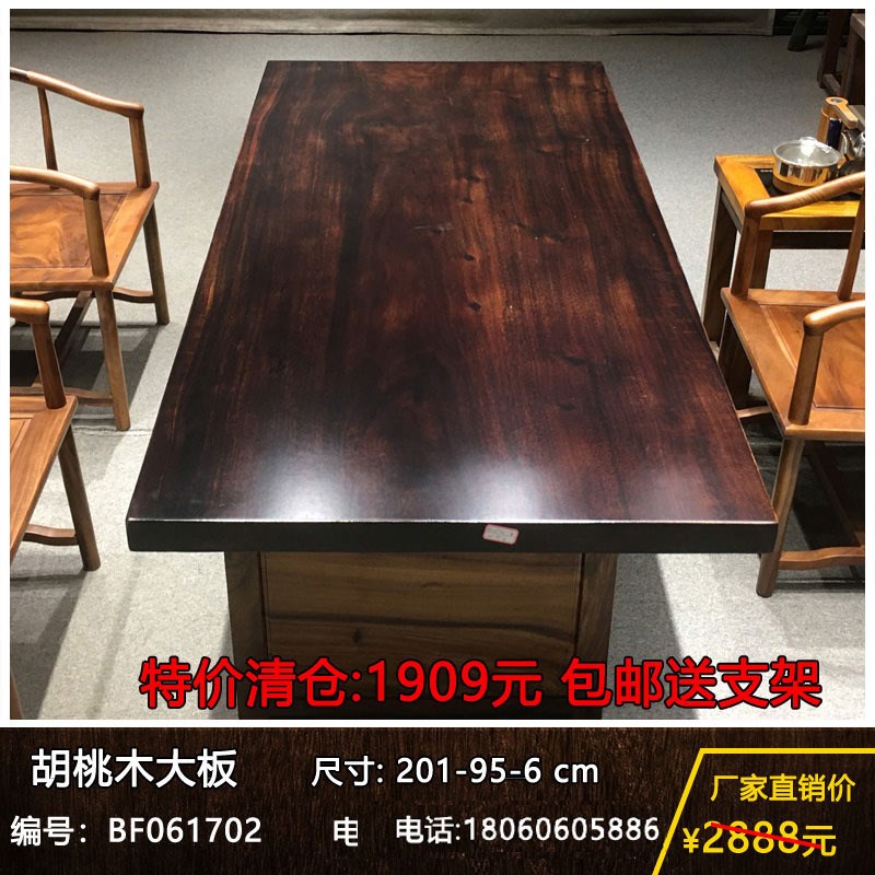 胡桃木实木大板桌原木整板茶桌办公桌会议桌茶板中式X泡茶台桌椅