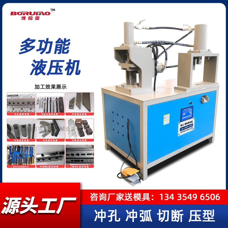 方管切断机圆管弧x口不锈钢液压冲孔机角铁槽钢磨具45度管材切角