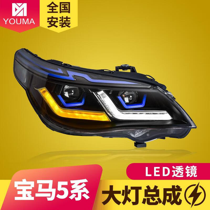 专用于宝马5系E60大灯总成03-10款改装新款蓝眉双L日行灯LED大灯