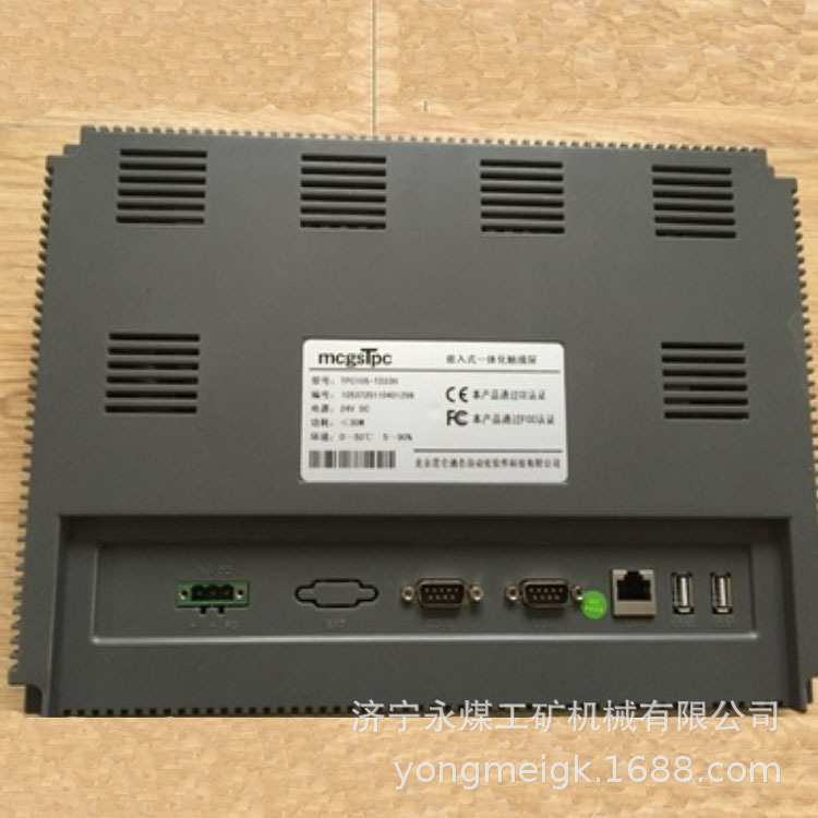 电光TPC105-TD33H嵌入式一体化触摸屏 煤矿液晶显示屏