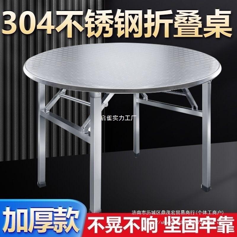 不锈钢折叠圆桌子特厚摆摊小吃店长方桌饭馆O烧烤酒席带转盘组合