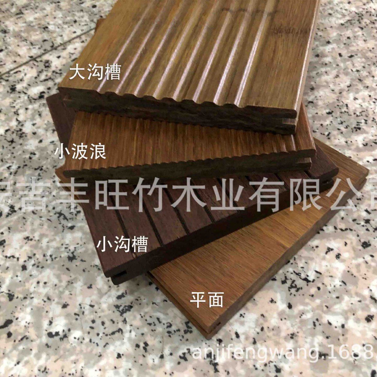 安吉丰旺竹木户外重竹地板普通18mm户外园林建材