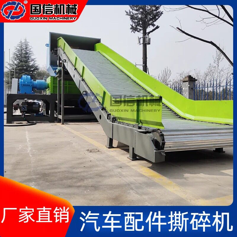 方向盘汽车保险杠撕碎机 轮毂报废汽车壳撕碎设备 汽车配件撕碎机