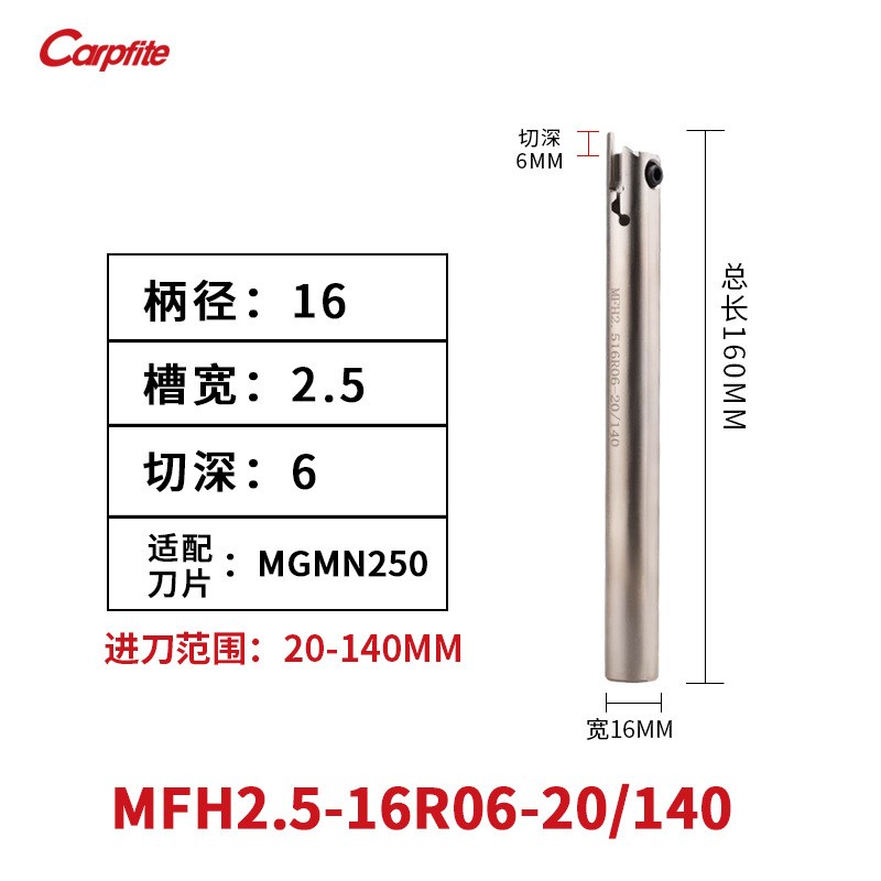 MFHR 内孔端面槽刀平面切槽切断刀 弹M簧钢抗震防断数控车刀杆