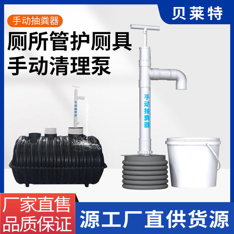 污水泵化粪池清理泵农村抽粪器泵人工沼气抽渣机手动抽水神器清洁