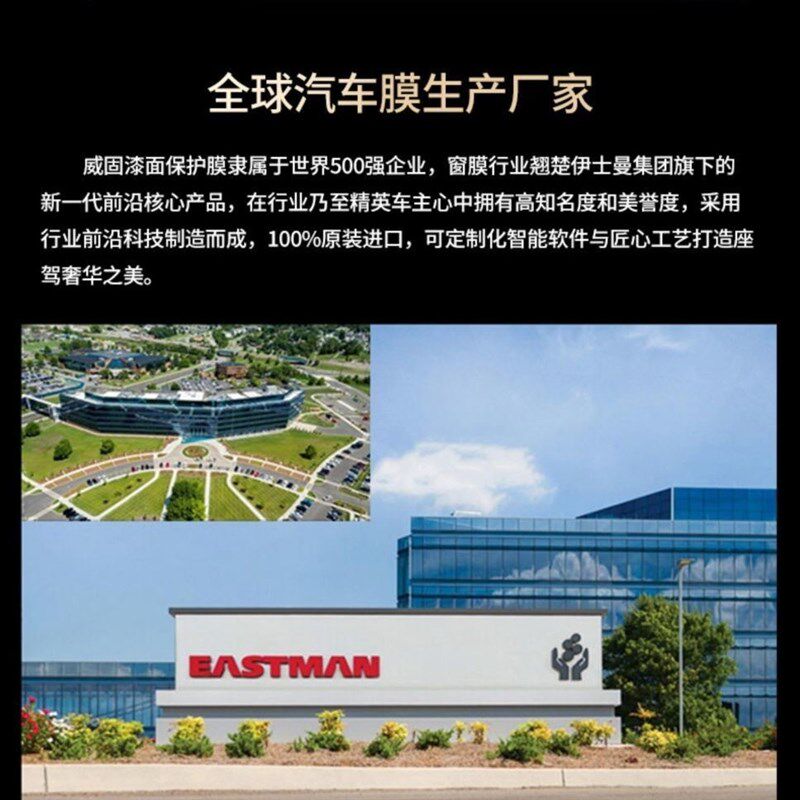威固v5v10x隐形车衣全车TPU漆面保护膜透明膜v100哑Y光车膜防刮蹭