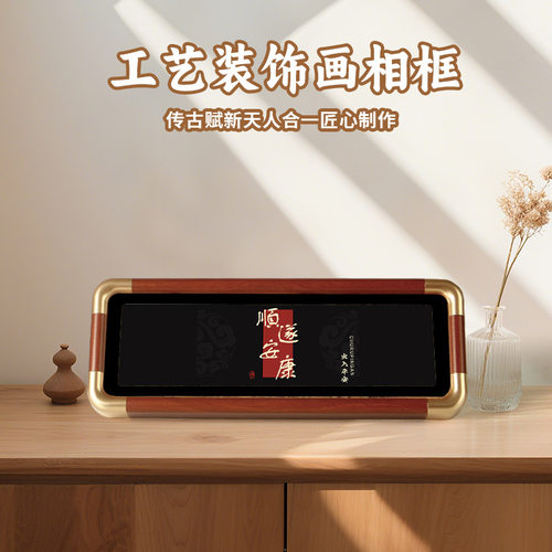 创意极简入户字画祝福语实木仿铜圆角相框摆件万事顺遂吉言装饰品