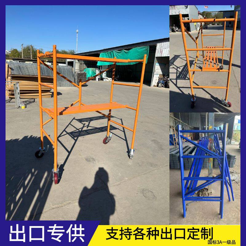 脚手架厂家直销国标加厚室内装修折叠带轮子及配件折叠脚手架