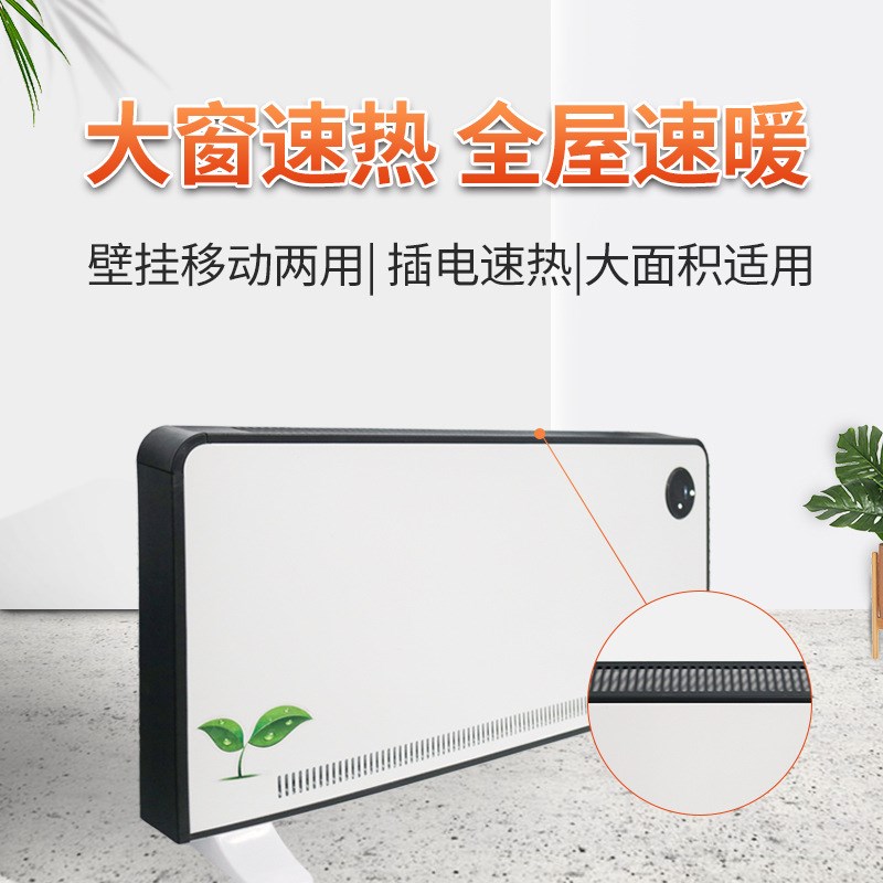 智能对流式电暖器暖风机移动节能省电取暖器家用U对流式取暖气片