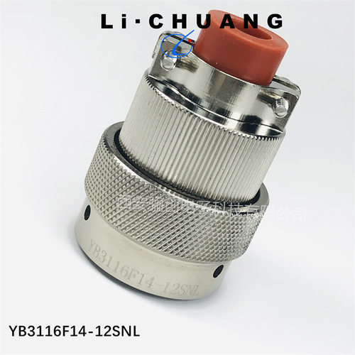圆形航插件YB3110F20-41PN YB3112E14-12PNL YB3112E14-4PNL