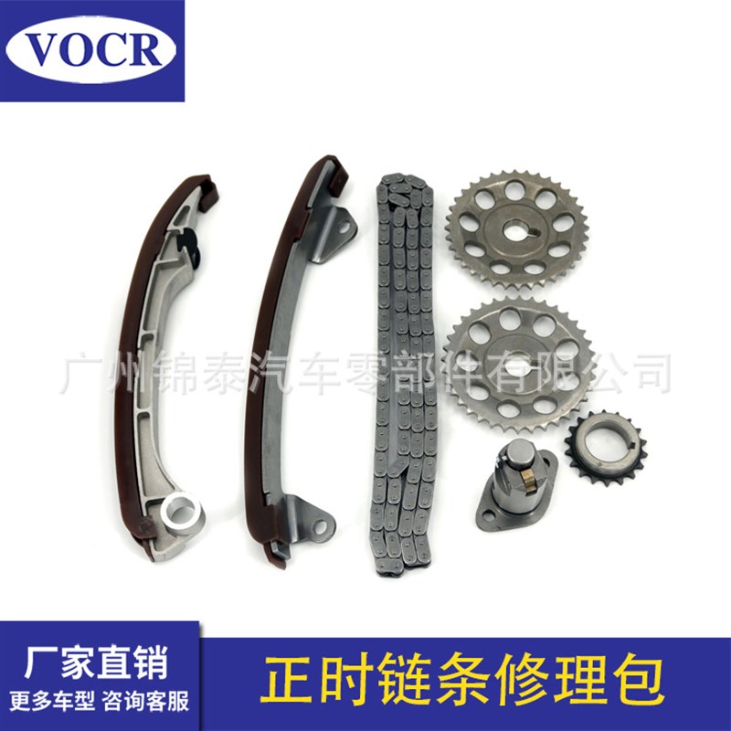 现货供应汽车配件发动机正时链条修理包适用丰田卡罗拉2ZZ包邮税