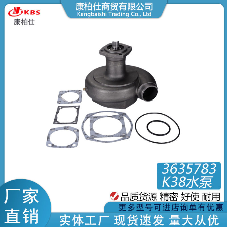 适用康明斯汽车柴油燃油发动机配件/水泵3635783/4372338 5611525
