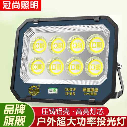 led投光灯户外防水超亮厂房照明灯600瓦广告牌球场泛光灯直销
