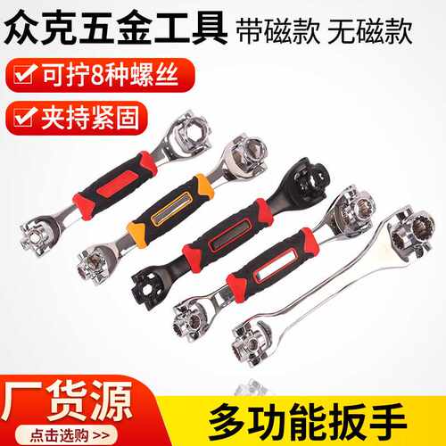 多功能套筒扳手八合一扳手 52合一多用万向旋转多头扳手工具