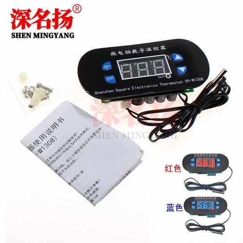 XTWH-W1308 温控器 数显温度控制器开关制冷/加热控制 可调数字