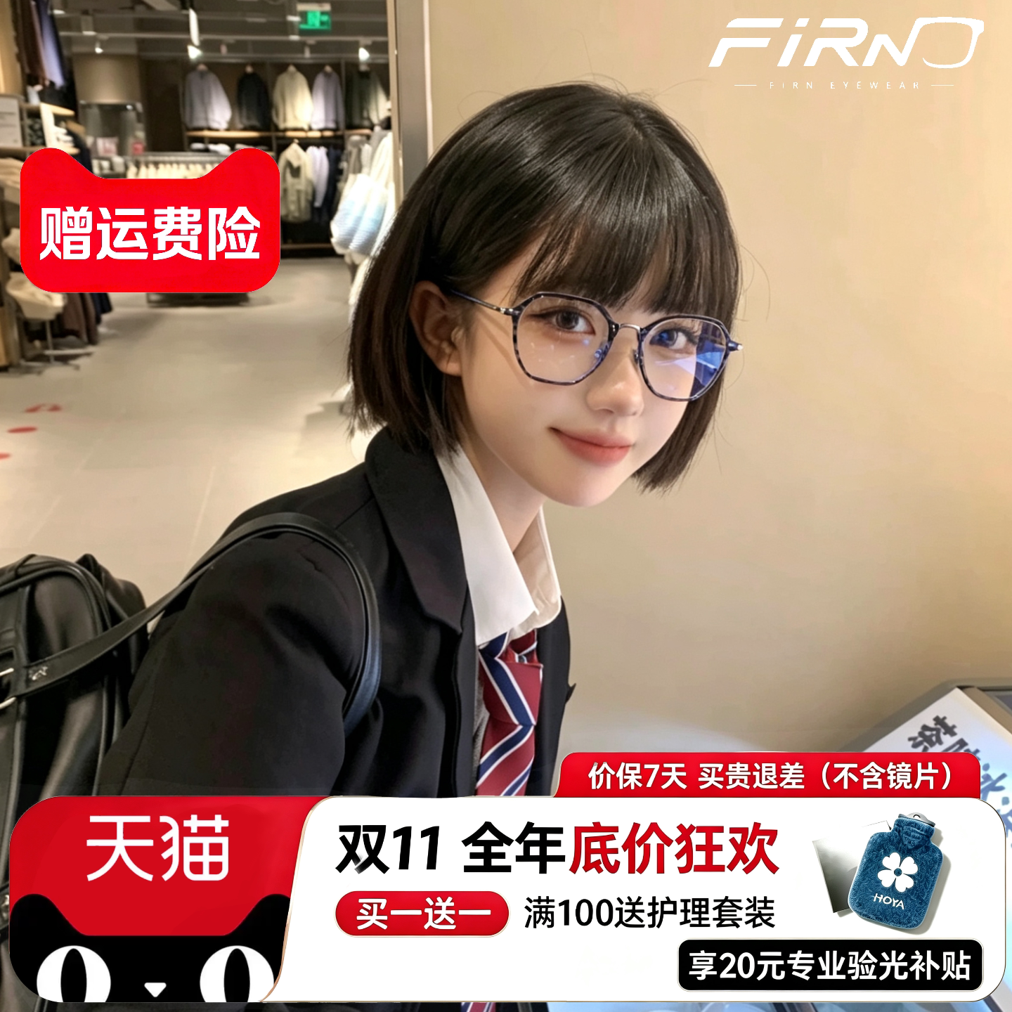FIRN超轻钛架镜框瘦脸韩系温柔男女多边形金胶纯钛可配度数近视镜