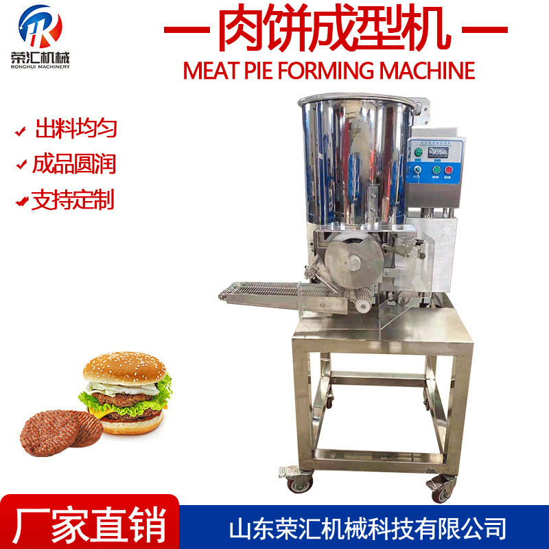 全自动猪肉虾饼成型机设备