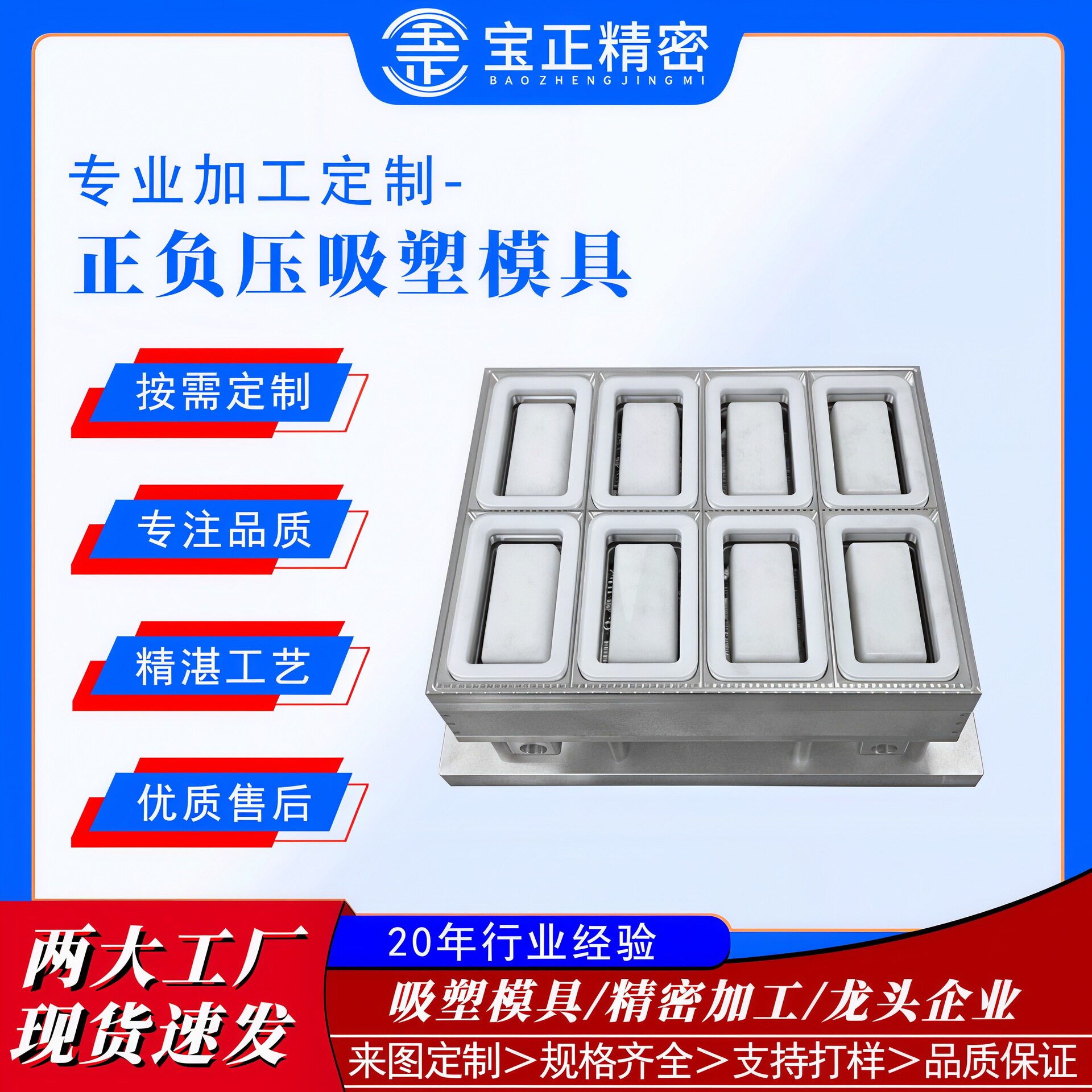 正负压热成型吸塑模具水果盒成型上模共用上模源头厂家!