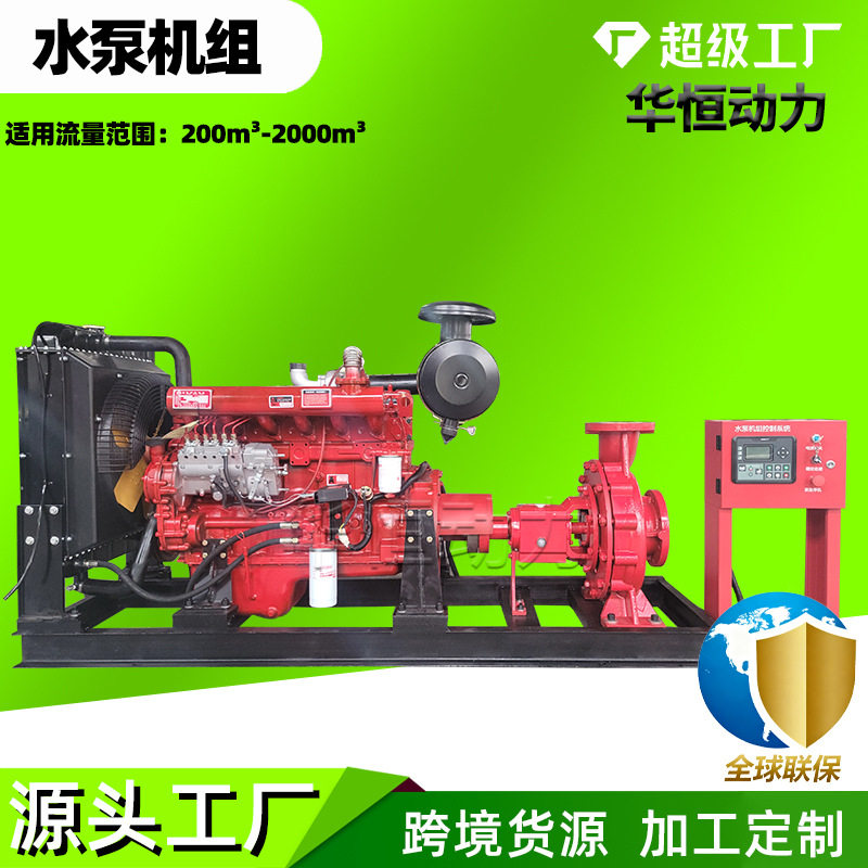 防汛抗旱柴油机水泵机组200 300 500立方移动排涝自吸泵机组厂家