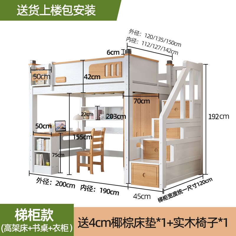 全实木高架床单上层简约上床下桌小户型组合床省V空间儿童高低床