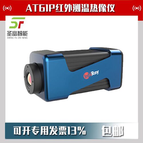 AT61P红外测温热像仪高精度
