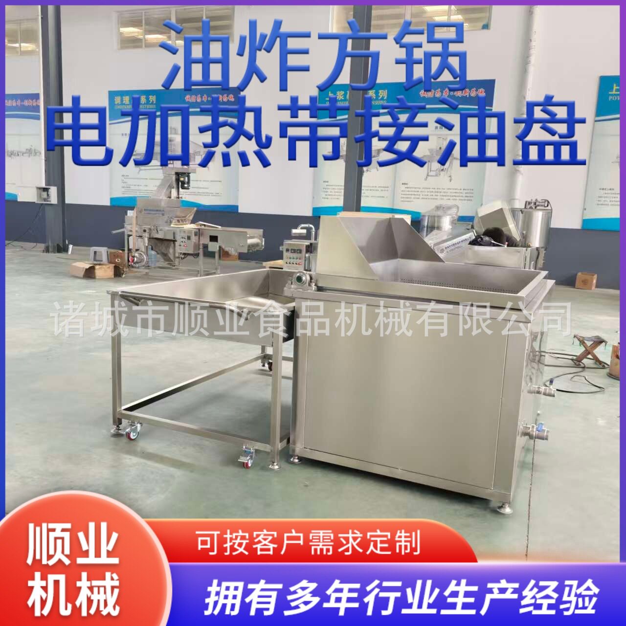 油炸方锅带接油盘 大型自动商用油炸锅 电加热不锈钢豆腐泡电炸炉