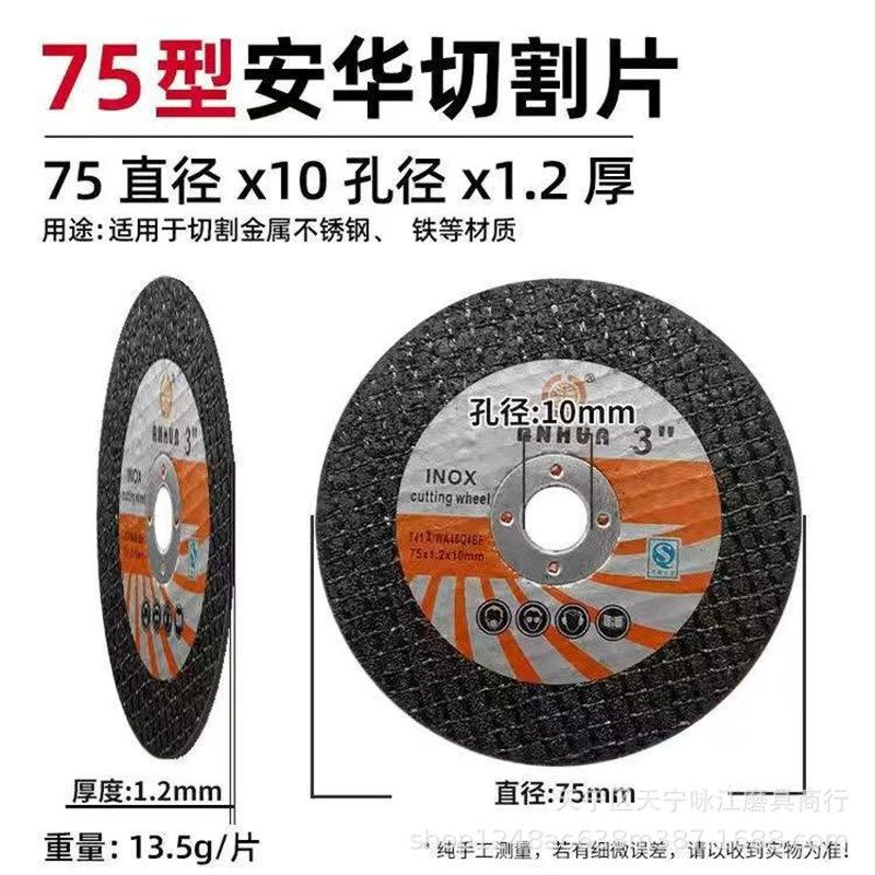 迷你3寸角磨机锯片切割片q75mm锯片瓷砖木材金属砂轮磨片10mm内孔